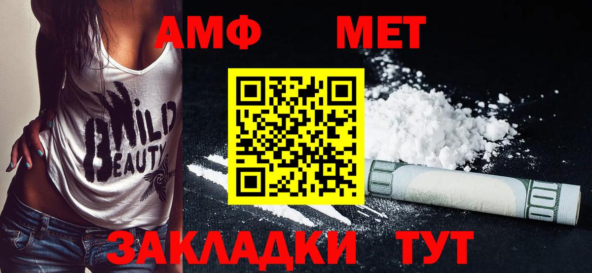 Амфетамин  Вход с VPN  Лабинск  АМФЕТАМИН 97%  Амфетамин 