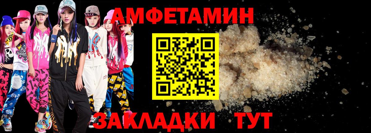 АМФЕТАМИН VHQ Лабинск