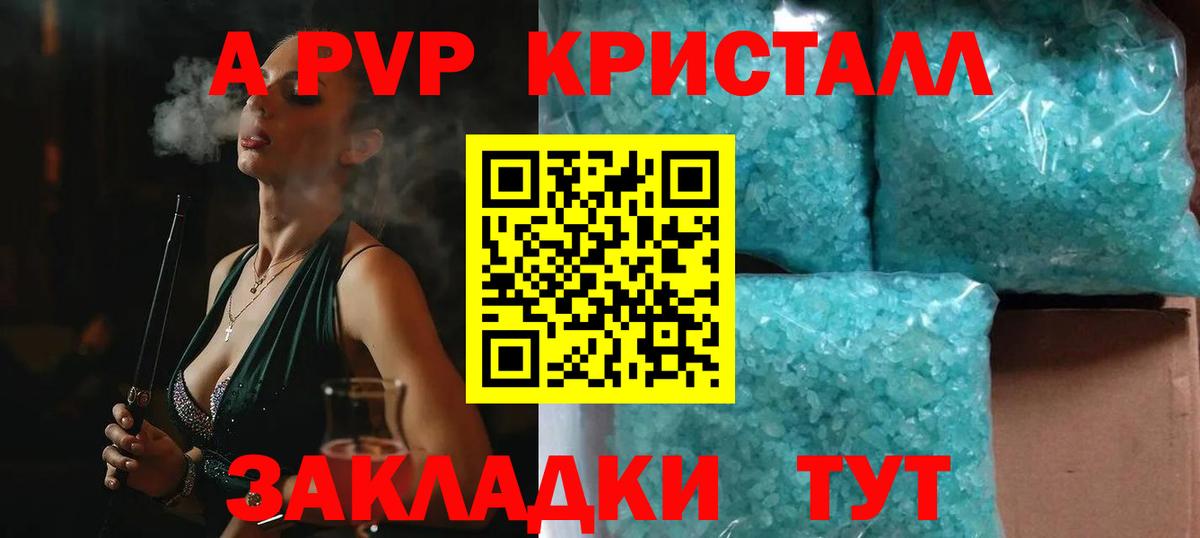 Лабинск  APVP мука  Alfa_PVP кристаллы  Вход с VPN  A PVP VHQ 