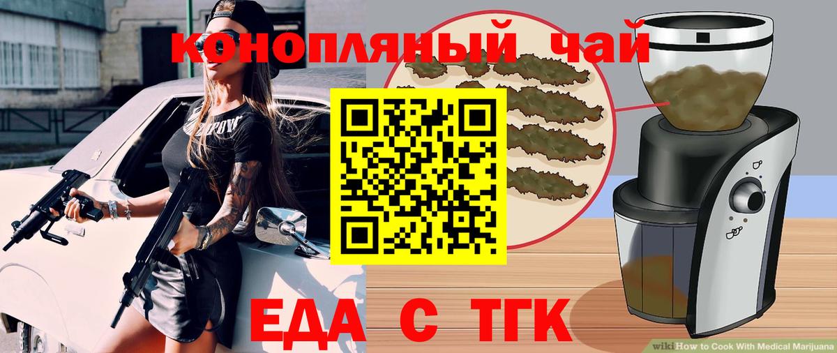 Лабинск  Cannafood марихуана  Вход с VPN 