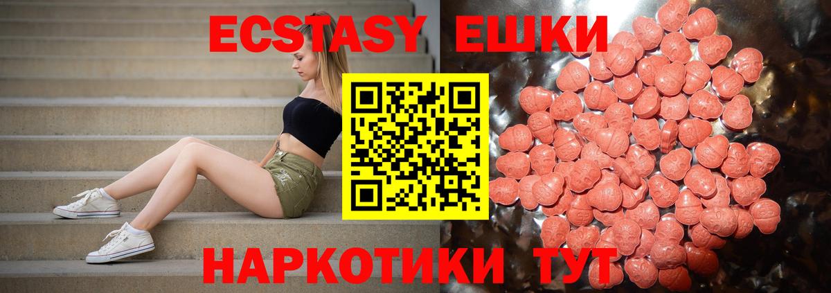 ЭКСТАЗИ 99%  Ecstasy XTC  ЭКСТАЗИ  Лабинск  Вход с VPN 