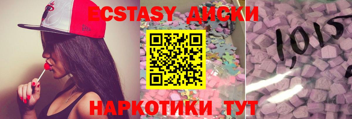 ЭКСТАЗИ ешки Лабинск