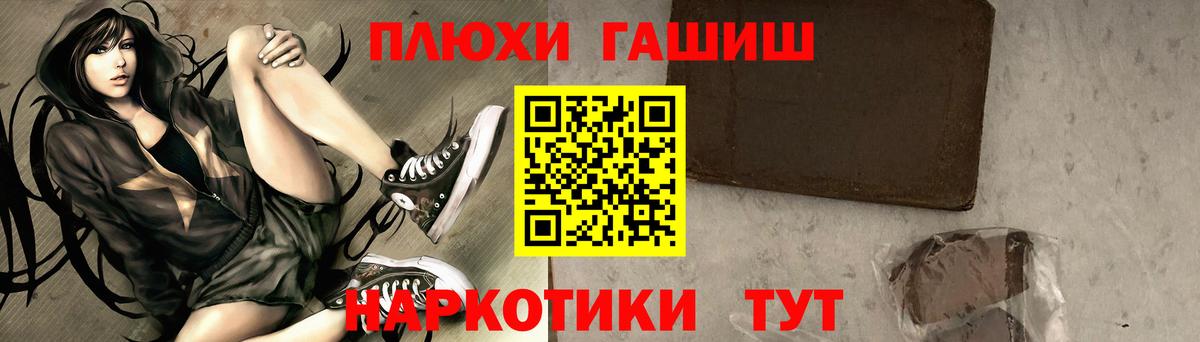 ГАШ Premium  ГАШИШ  ГАШ гашик  Лабинск  Вход с VPN 