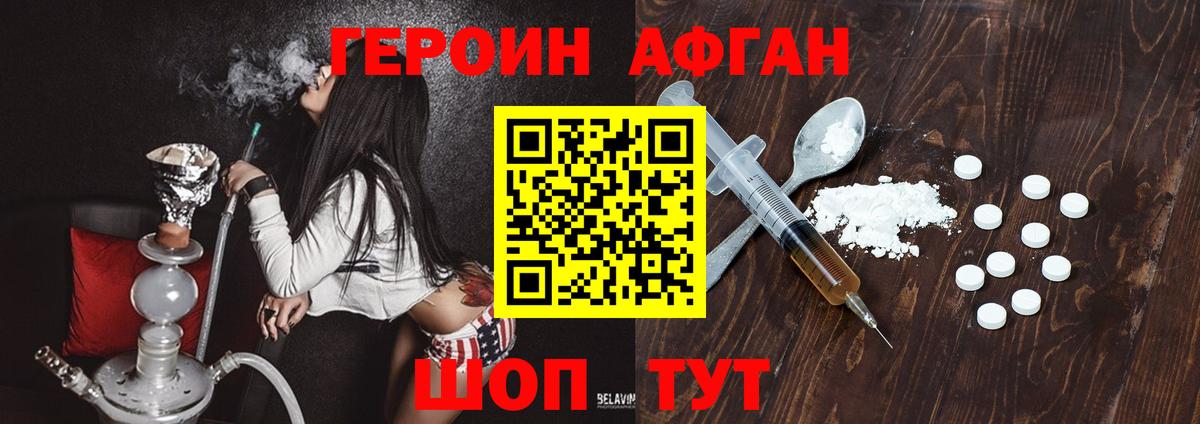 Лабинск  ГЕРОИН гречка  Вход с VPN 