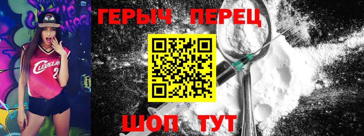 Героин герыч Лабинск