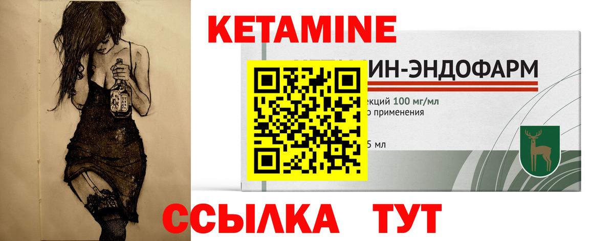 Лабинск  КЕТАМИН ketamine  КЕТАМИН ketamine  Вход с VPN 