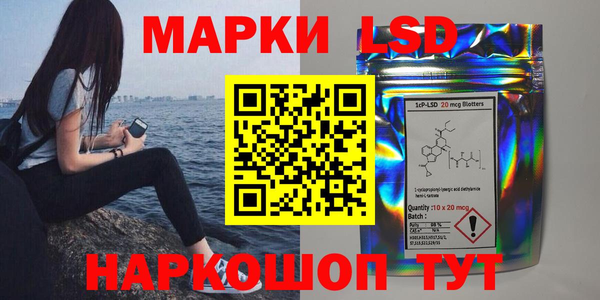 LSD-25 экстази кислота Лабинск