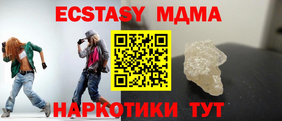 МДМА Molly  MDMA Molly  Вход с VPN  Лабинск 