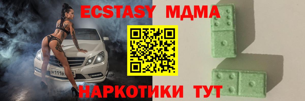 МДМА Molly Лабинск