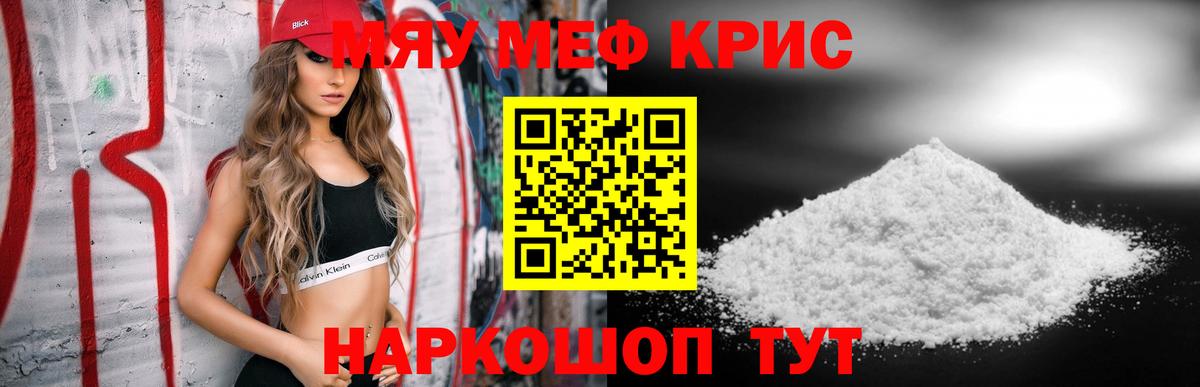 Меф VHQ  Мефедрон мяу мяу  Лабинск  Мефедрон  Вход с VPN 