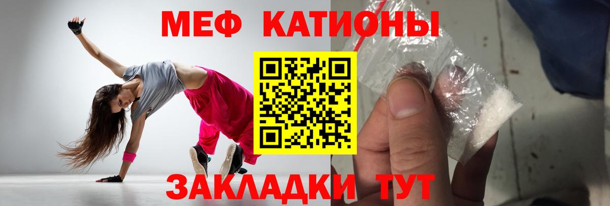 Мефедрон  Лабинск
