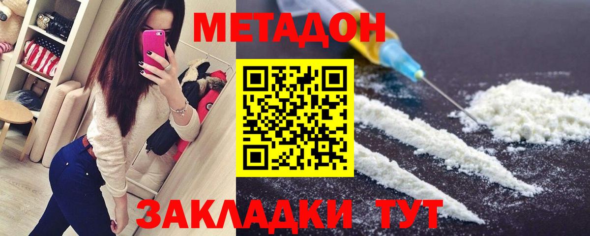 Метадон methadone  МЕТАДОН methadone  MEGA ссылка  Лабинск  Вход с VPN 
