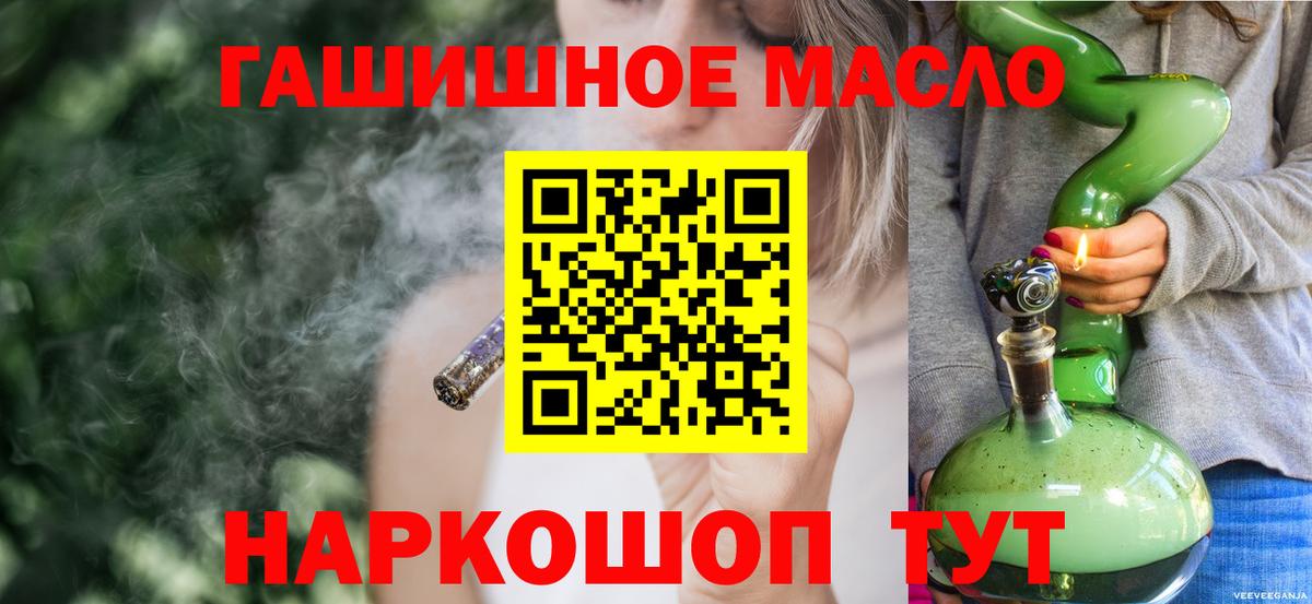 НБОМе  ГАШИШ  Каннабис  Меф МЯУ МЯУ кристаллы  Вход с VPN  Лабинск  Каннабис 