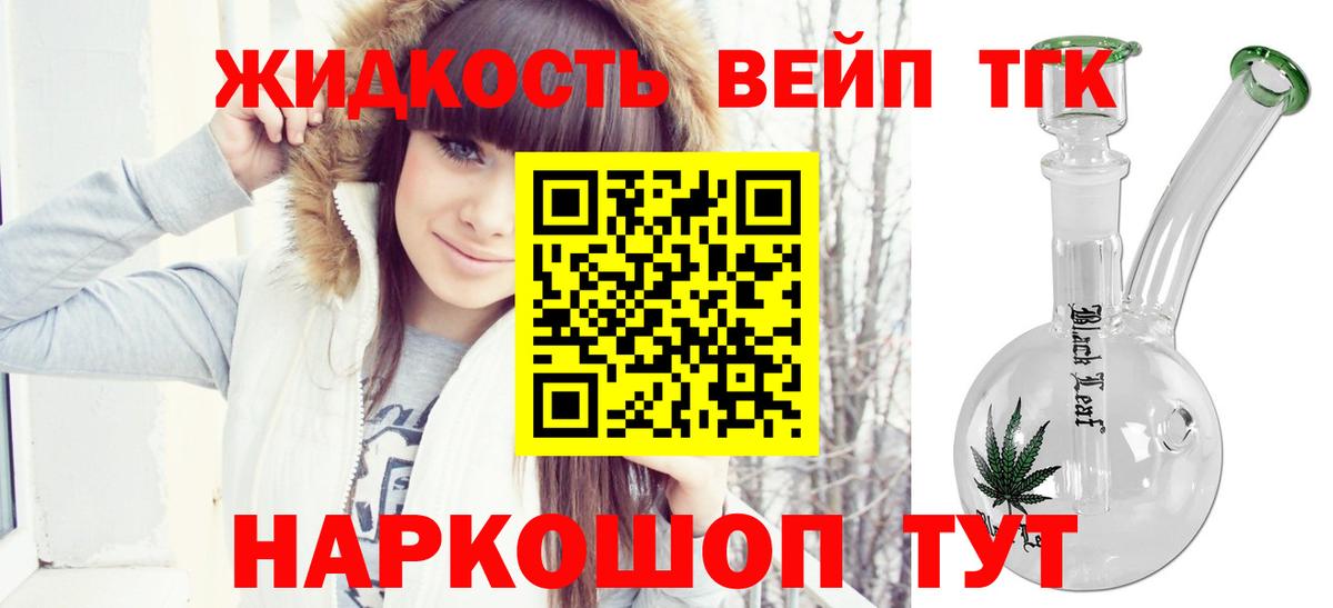 Лабинск  Дистиллят ТГК концентрат  Вход с VPN 