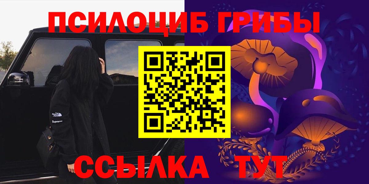 Псилоцибиновые грибы прущие грибы  Псилоцибиновые грибы Psilocybe  Лабинск  Вход с VPN 