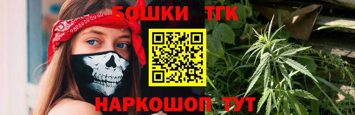 Марихуана THC 21% Лабинск