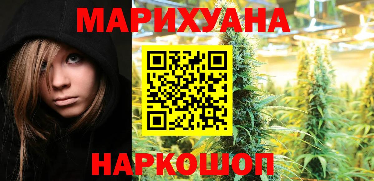 Лабинск  Шишки марихуана семена  Вход с VPN  Бошки Шишки ГИДРОПОН  Бошки Шишки White Widow  Шишки марихуана гибрид 